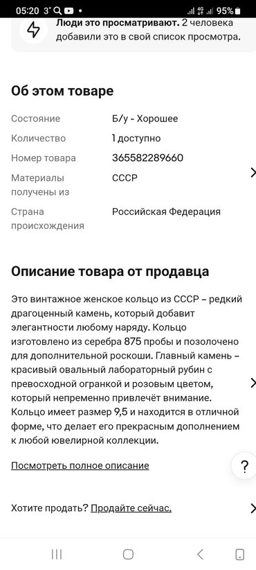 Серебряные кольца: Кольцо, Женские, Рубин, Новый — 10