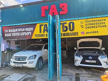 ГБО: УСТАНОВКА ГАЗ 4 ПОКОЛЕНИЯ УСТАНОВКА ГАЗ GDI Чанган 🚘 .Geely.🚙Omoda🚐 — 17