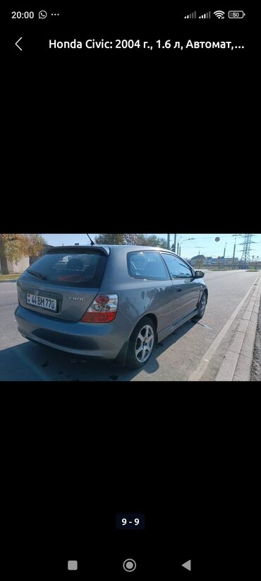 Honda: Honda Civic: 2005 г., 1.6 л, Автомат, Бензин, Купе