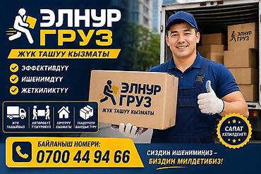 микрорайон: Грузчик. Больше 6 лет опыта — 1