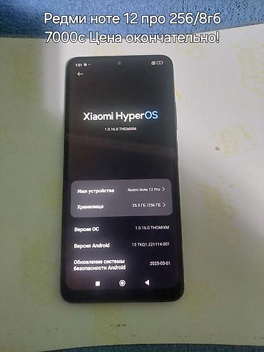 Другие аксессуары для мобильных телефонов: 2.Redmi 12 Pro, 256/8 ГБ — 7000 сом. 5.Samsung A23, 128/4 ГБ — 5000 — 1