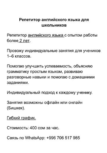 Репетитор по математике