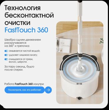 Уборочный инвентарь: 🤓🔥Умная швабра 🎄 Лучший подарок на новый год 🎁💝 АКЦИЯ ДЕЙСТВУЕТ ДО 20 — 2
