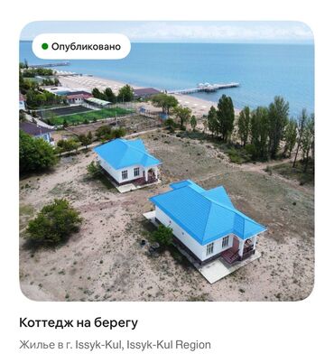 марко поло иссык куль: Номер, ЮНОСТЬ Унаа токтотуучу жай, унаа туруучу жай, Коргоодогу аймак