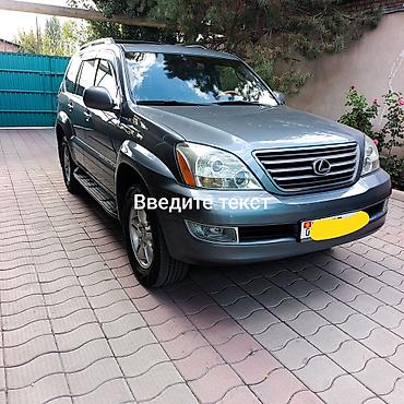 gx470 туманки: Lexus GX: 2005 г., 4.7 л, Автомат, Бензин, Внедорожник — 6