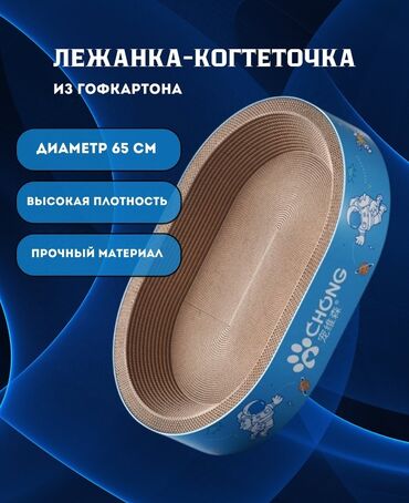 хищные птицы: Лежанка-когтеточка для кошек, выполненная из гофрированного картона