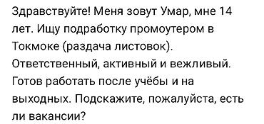 мереке видео: Проумотер, Тажрыйбасыз, 18 жаштан ылдый — 1