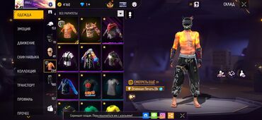 Другие видеоигры: Аккаунт Free Fire Основное: - Уровень профиля: 60 - Ник в игре — 26