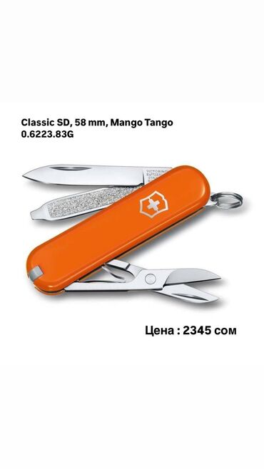 Мультитулы: Листай➡️➡️➡️ Швейцарские Ножи Victorinox!🔪 Лучший вариант для — 16