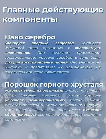 хитозан пластырь отзывы: Лечебный пластырь с нано-серебром (Корея), 25 шт. Назначение: - — 5