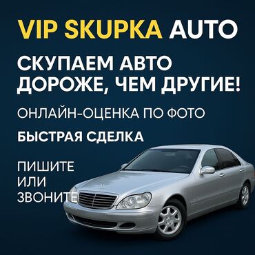 хендай солярис бишкек цена: 🚗 VIP SKUPKA AUTO 🚘 Унааңызды башкаларга караганда кымбатыраак сатып