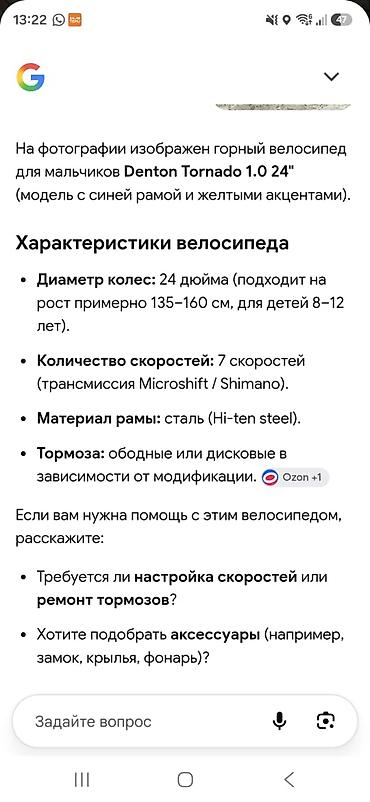 Городские велосипеды: Городской велосипед, Рама S (145 - 165 см), Б/у — 6