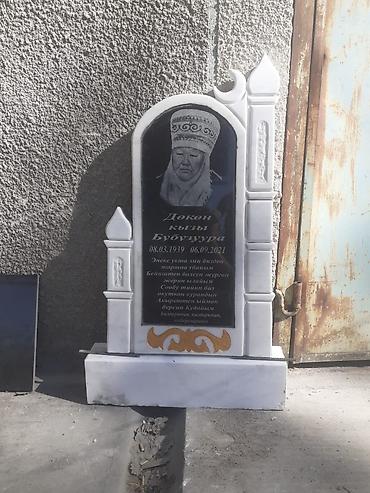 Ритуальные услуги: Изготовление Памятников любой сложности, из натурального природного — 15