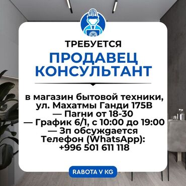 раннер официант: Вакансия: продавец‑консультант Место работы: магазин бытовой техники