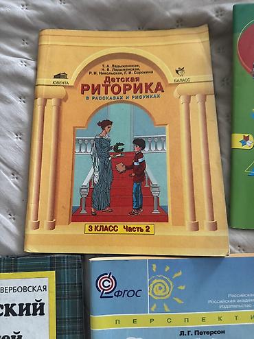 solutions elementary: 📚учебники и рабочие тетради для начальной школы (1–4 классы). В — 10
