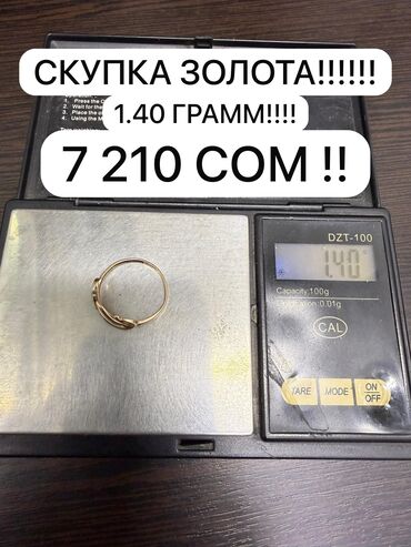 ювелирный магазин алтын бишкек каталог: СКУПКА ЗОЛОТА !!! 
Адрес: ТК ТАБЫЛГА 1й этаж Бутик З-21