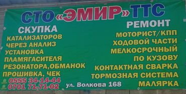 продам шины бу камаз в Кыргызстан | Автозапчасти: Скупка катализаторов в Бишкеке без посредников дорого через анализ