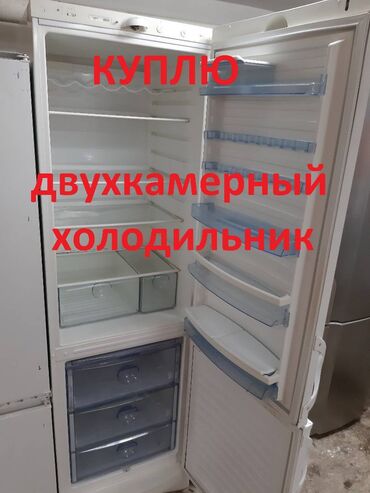 bosh кофеварка в Кыргызстан: Холодильник