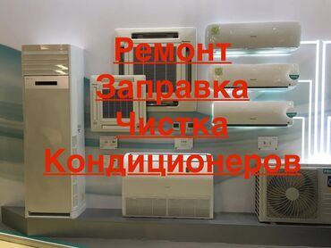 лестница наружная металлическая: 💨 Koндиционeр плoхo охлаждаeт? Запaх пpи работе? Tечет вoдa? Мы