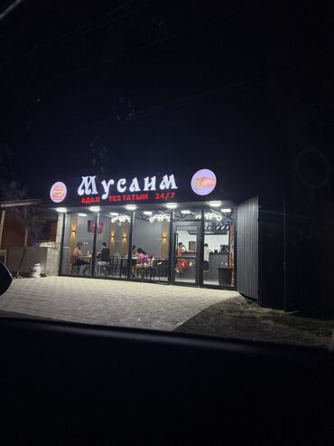 пишпек рабочий городок: Требуется Сотрудник линии раздачи фаст-фуд заведения