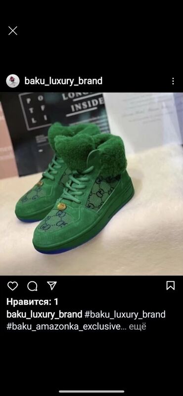 кросовки: Gucci, Размер: 39, цвет - Зеленый, Новый