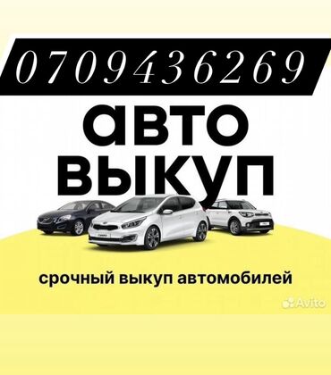 hyundai sonata афто: Скупка автомобилей 24/7 Купим твое авто по самым выгодным ценам 😉🤙🏻