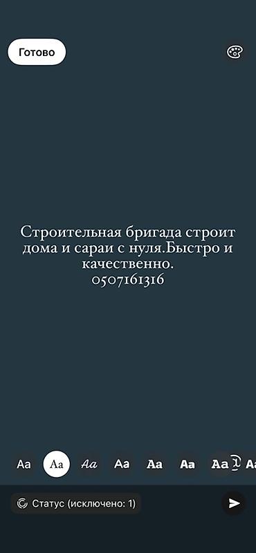 sprinter 315: Строительная бригада: возведение домов и сараев с нуля. Полный цикл — 2