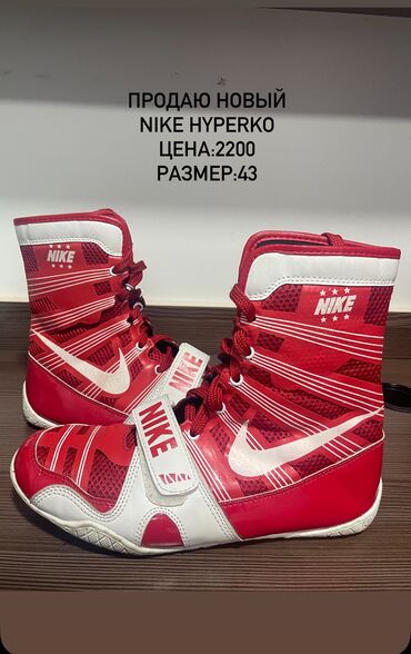 Бутсы: Nike Hyperko
Размер:43
Состояние: Идеальное
Цена:2200