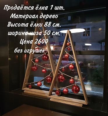 голова лошади: Новогодние деревянные декорации 1) Олень на подставке - Высота: 1 м — 2