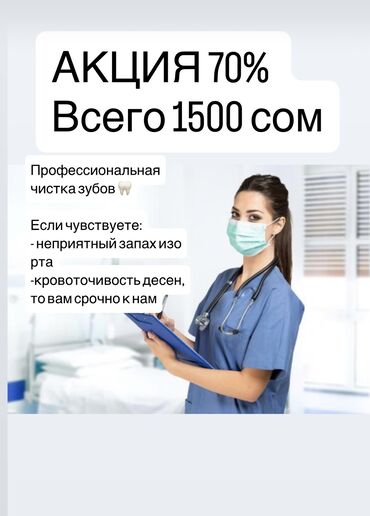 детский стоматолог джал: 🦷 Профессиональная чистка зубов по доступной цене! ✨ Удаление зубного