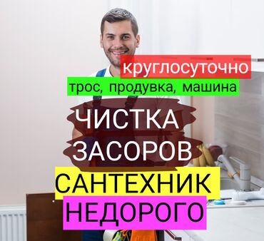 Ремонт сантехники: Ремонт сантехники Больше 6 лет опыта