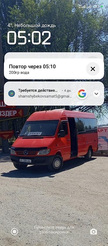 rf 2: Пассажирский микроавтобус Mercedes‑Benz Sprinter (длинная база — 2