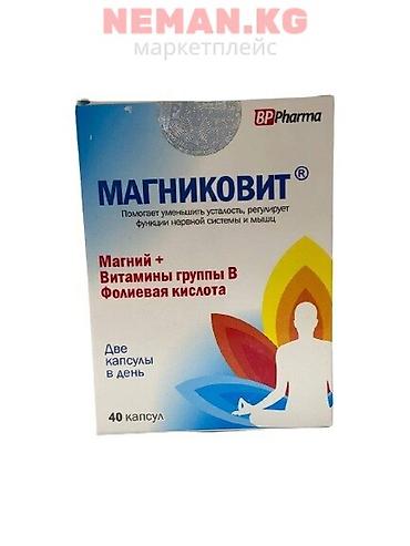 arvit boost appetit: Магний, Для энергии и силы, Универсальный, Капсулы, Новый — 1