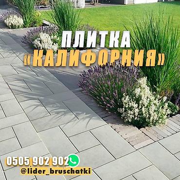 калифорнийские: Преобразите свое открытое пространство с помощью потрясающей — 2
