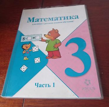 solutions elementary: Комплект школьных учебников для начальной школы: 1) Книга для чтения — 3