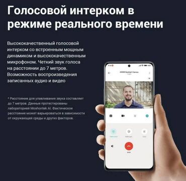 Другие товары для дома: Видеокамера Xiaomi Outdoor Camera AW300 Уличное наблюдение 24/7 — 6