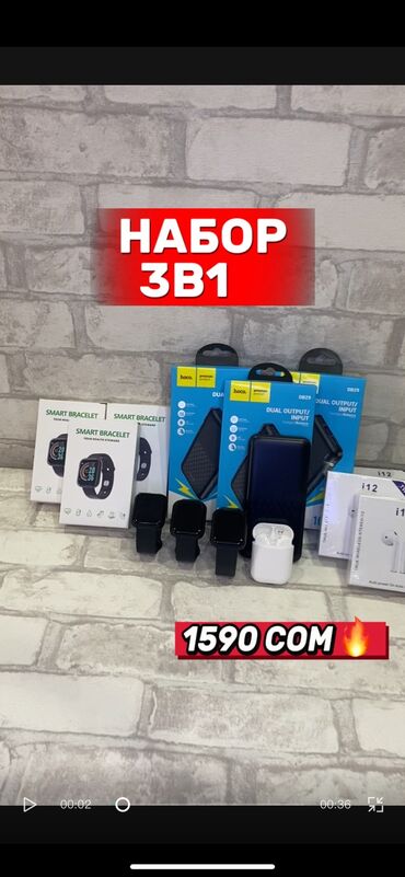 комнатная антенна: 3в1 Набор аксессуаров для смартфона и активного образа жизни: 1)