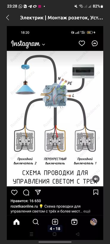 Электрики: Электрик | Установка трансформаторов, Демонтаж электроприборов, Монтаж видеонаблюдения Больше 6 лет опыта