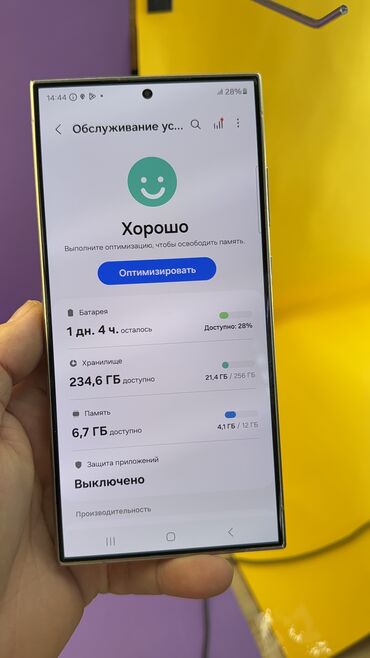 Samsung: Samsung Galaxy S24 Ultra, Б/у, 256 ГБ — 16