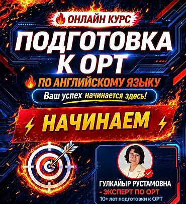гольф потолок: Курсы английского языка, Онлайн — 1