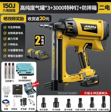 набор инструментов force 142 предмета: Срочно продам газовый монтажный пистолет JIAPU. производство Китай