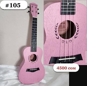 Гитары: Укулеле концерт ( 23 дюйма ) Гавайская гитара в наличии модели без — 10