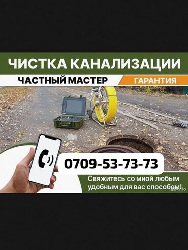 аппарат для чистки канализации: Сантехник Сантехник Сантехник Сантехник Сантехник СантехникСантехник
