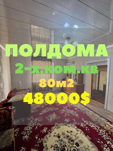 мебельные перегородки в комнате: Полдома, 80 м², 2 комнаты, Агентство недвижимости, Старый ремонт