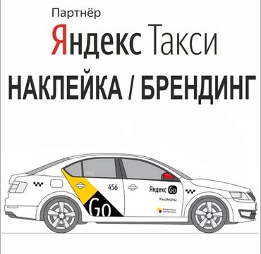 наклейки айфон: Размещение рекламы | Наклейки