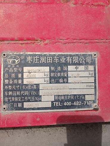 hongqi e: Самосвал 6 цилиндров имеется бочок (китайского производства) Основные — 2