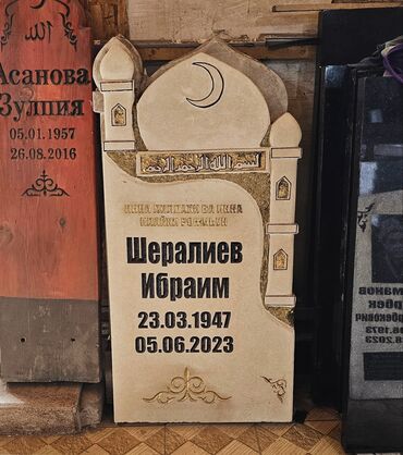 Ритуальные услуги: Изготовление крестов, Изготовление овалов с фото, Изготовление табличек | Мозаика, Металл, Мраморная крошка | Оформление, Установка — 9