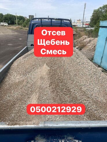 насосы для полива в бишкеке: Отсев, Для стяжки, В розницу, Портер