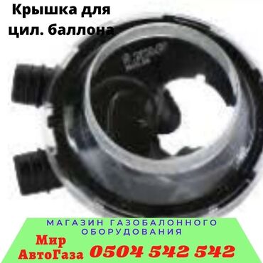 ГБО: ГБО, Новый, Турция — 8