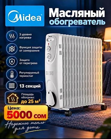 9: Масляный обогреватель Кол-во секций: 9, Отключение при перегреве — 3
